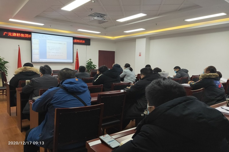 加强技能培训 夯实业务基础——BG大游集团开展系列专题培训