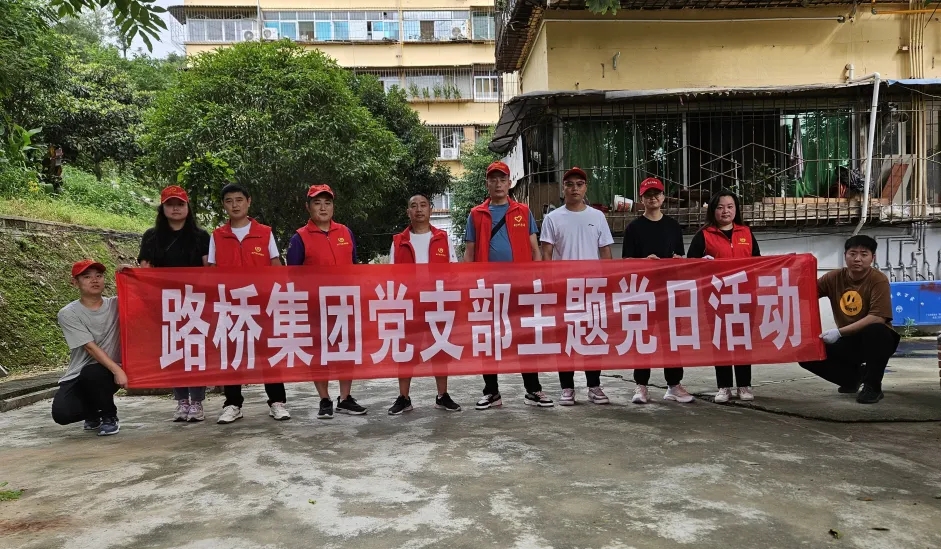 BG大游集团党支部开展主题党日活动