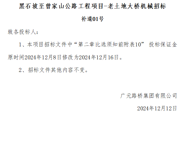 老土地补遗1.png